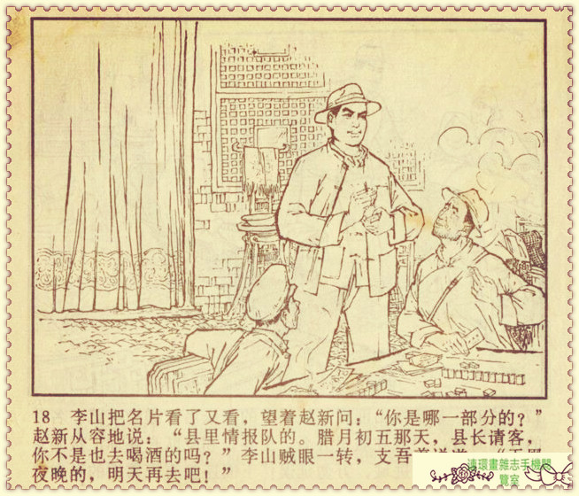 钢铁联防队,钢铁防守两翼齐飞