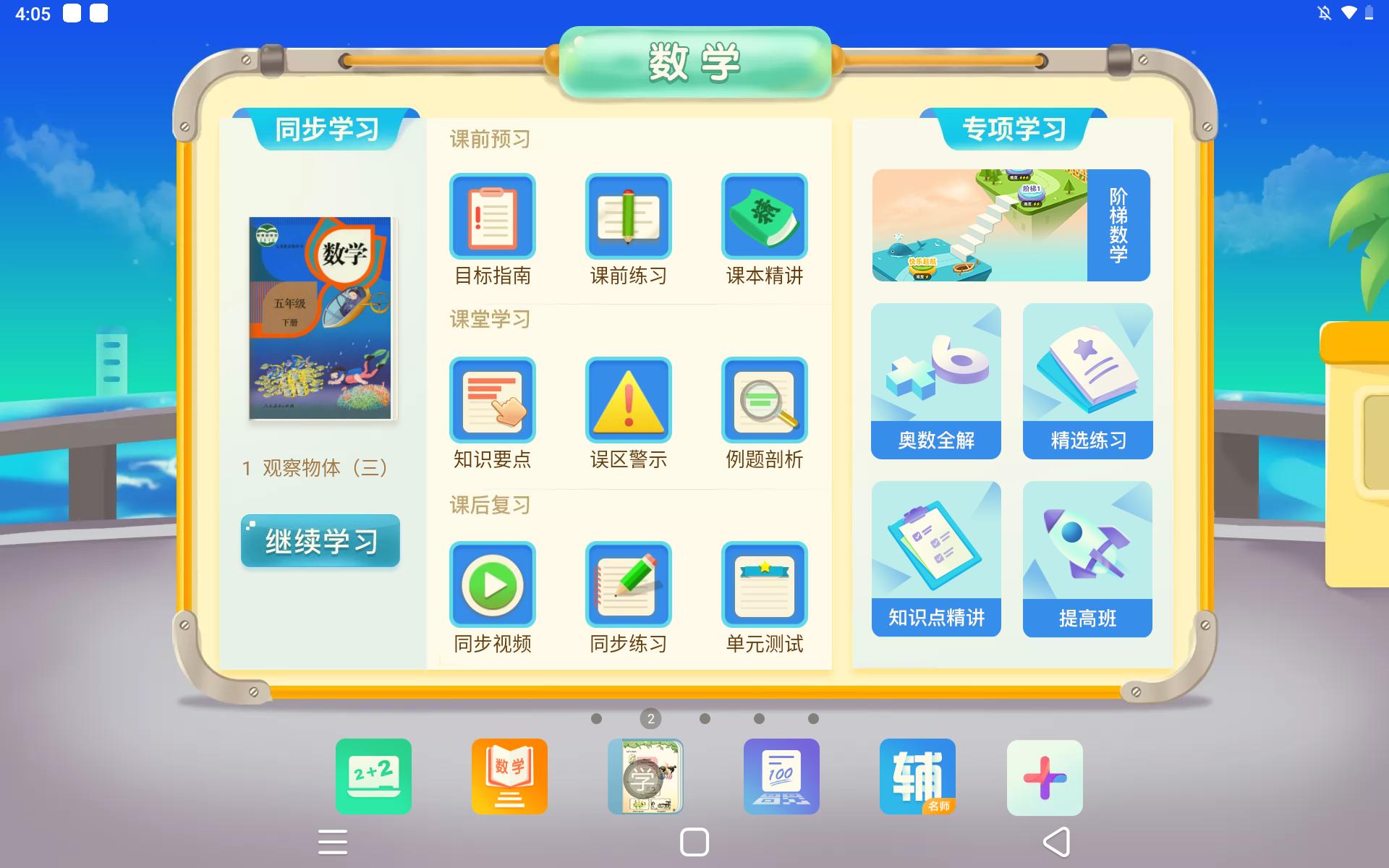 学数学为什么这么费脑子,脑子笨怎么学数学