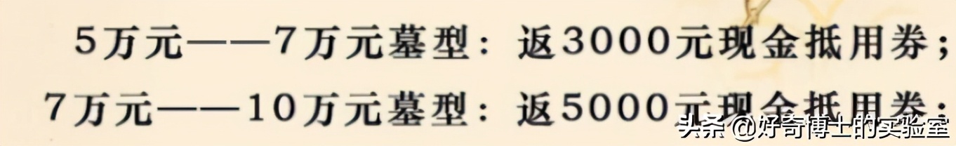 卖墓地到底有多暴利,墓地一般卖多少钱