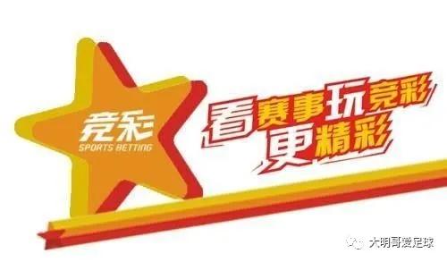 真正懂竞彩的都是如何玩转竞彩的,体彩店主解说