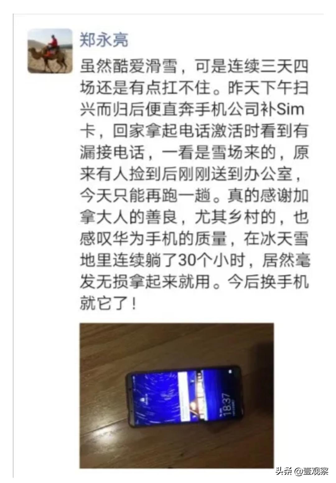 华为手机防丢失功能测评,什么方法可以找到丢失的华为手机