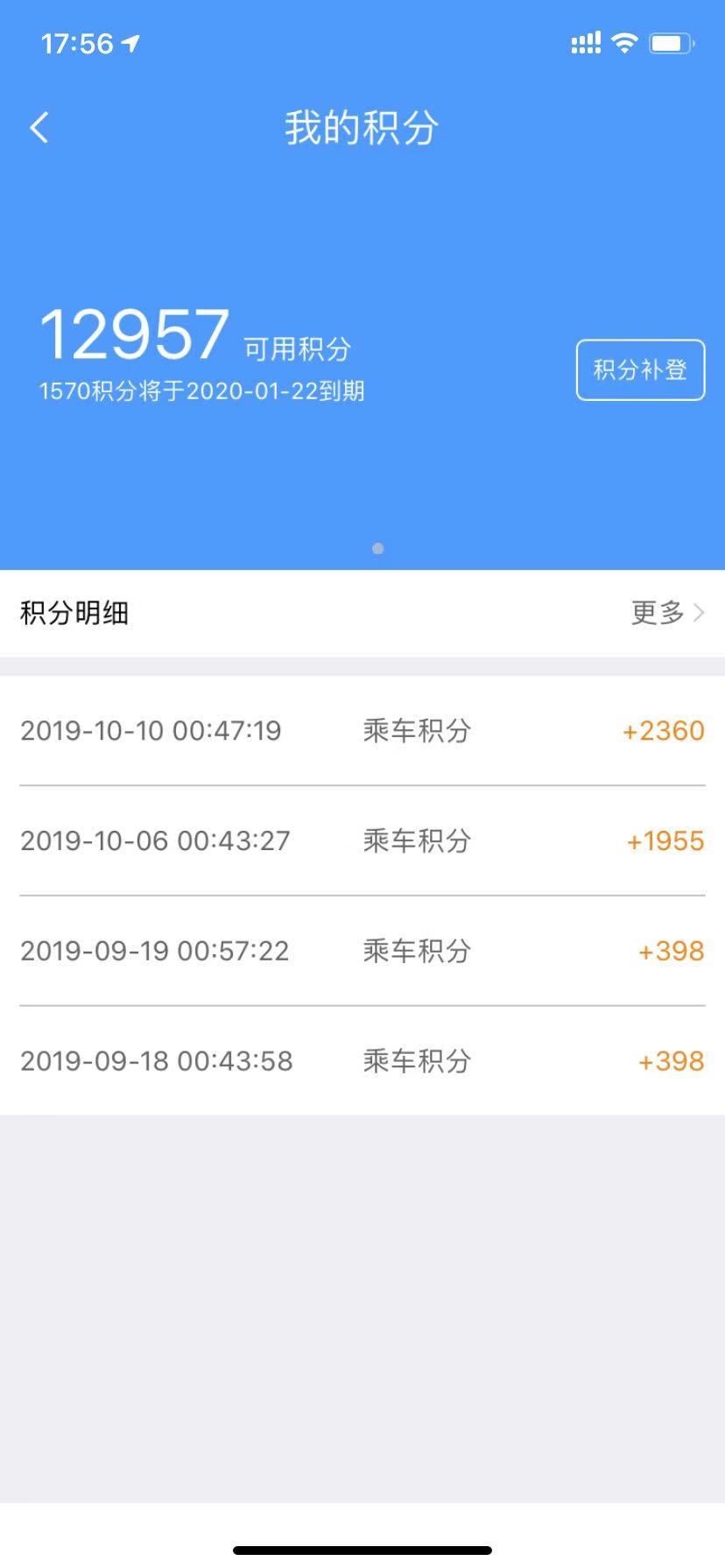 12306有啥优惠,12306有没有优惠