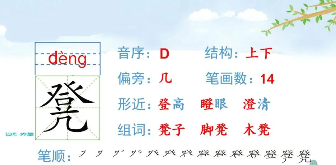 五下语文第19课牧场之国预习笔记,部编版五年级语文下册19牧场之国
