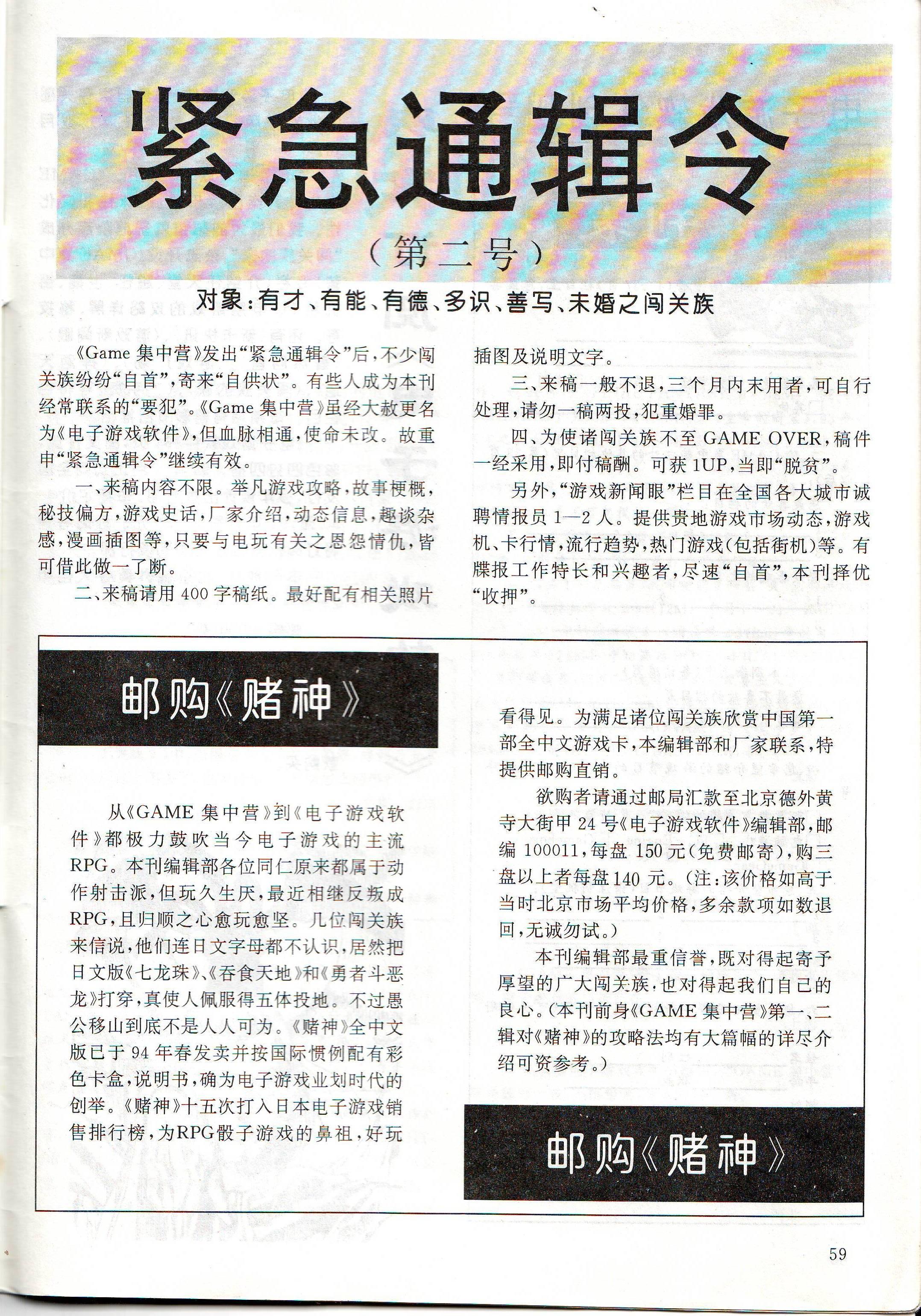 电子游戏软件杂志,电子游戏软件哪里出版