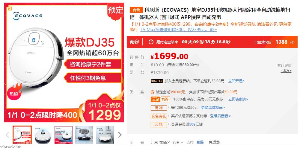 苏宁易购科沃斯机器人,苏宁易购扫地机器人