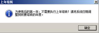 用友t6年度过账怎么操作,用友t6怎么做年结