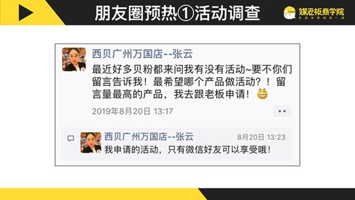 微信群卖货营销方法,微信群卖东西促销方式