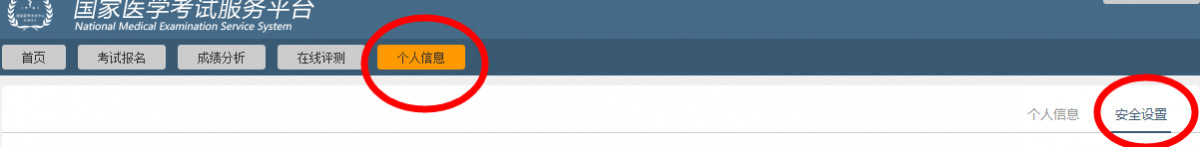 执业医师报名详细流程2004,2021中医执业医师二试报名流程