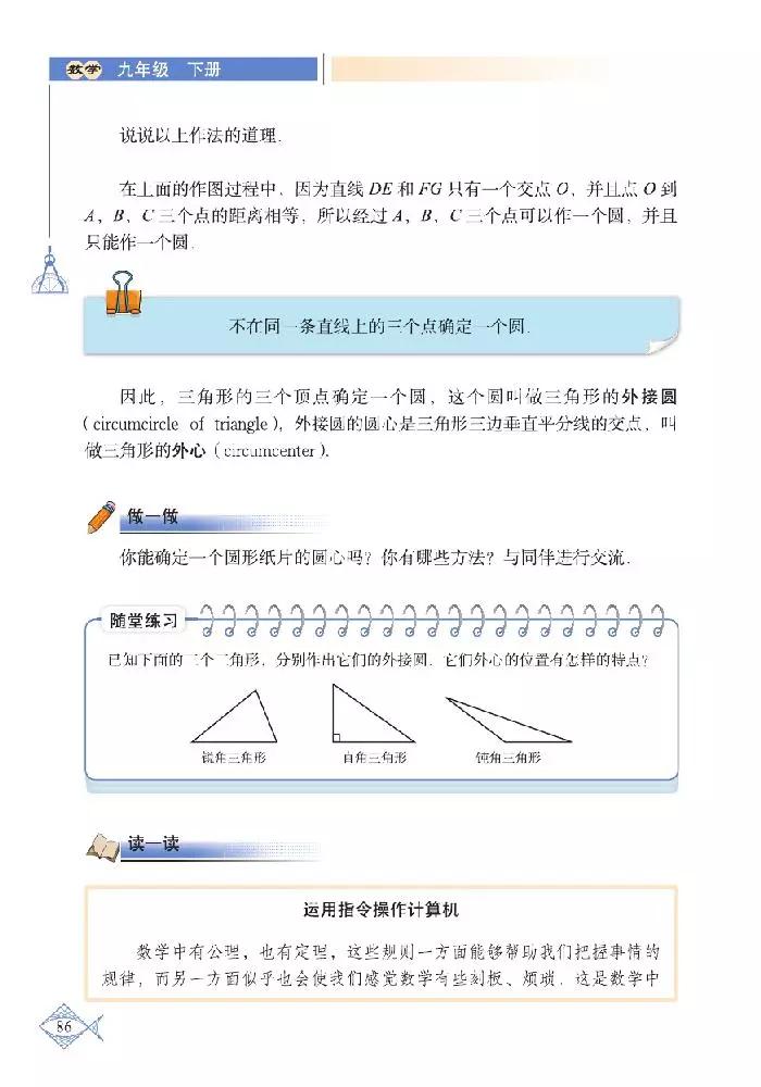 北师大版初中数学七下课本,初中数学课本电子版北师大版