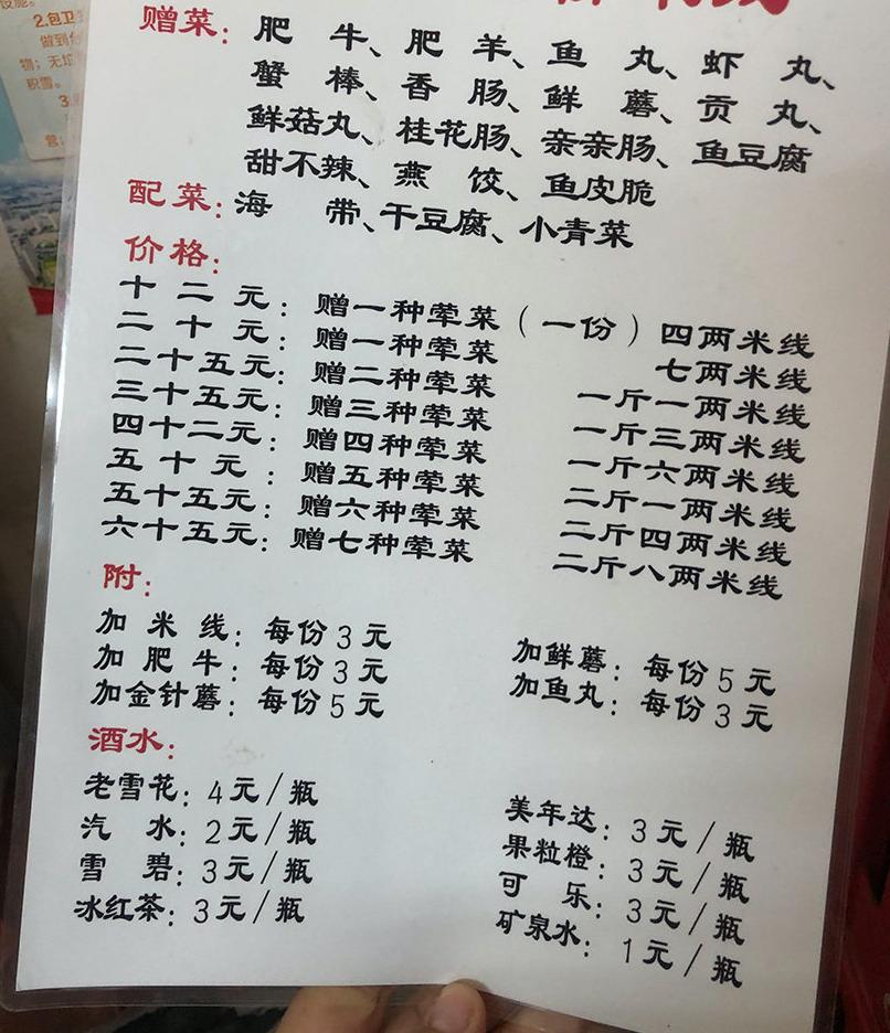 东北正宗云南过桥米线,云南小吃过桥米线