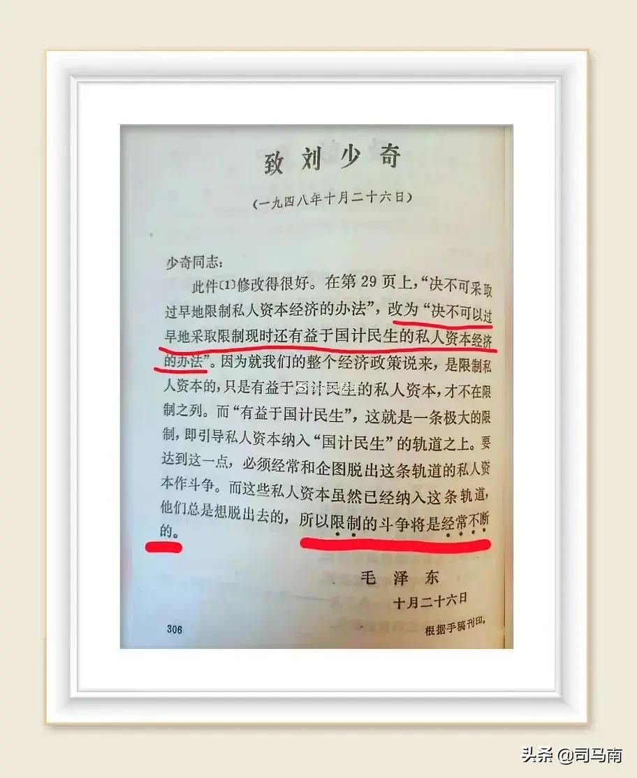 司马南：美团老板有觉悟