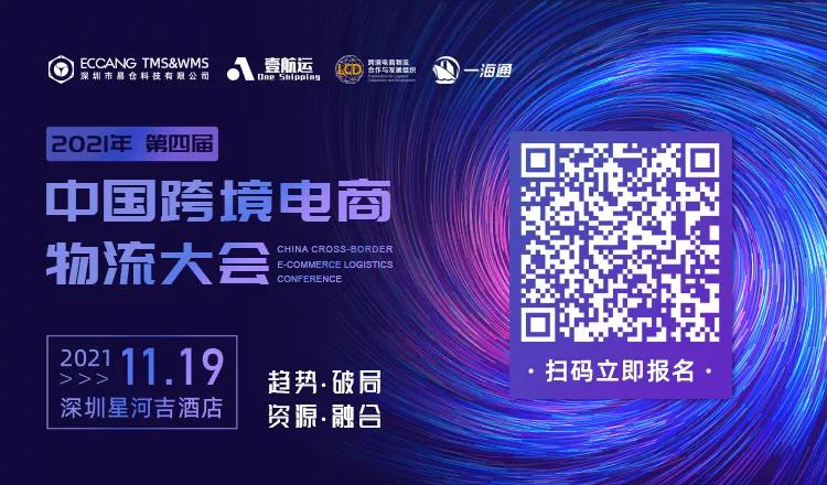 四海商舟最新消息,四海商舟电商跨境平台的特点