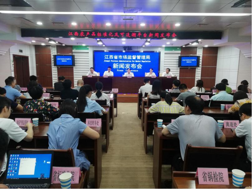 江西农产品溯源,农产品二维码溯源查询平台小程序