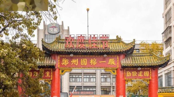 郑州有名的卤猪蹄,新郑市麻辣猪蹄