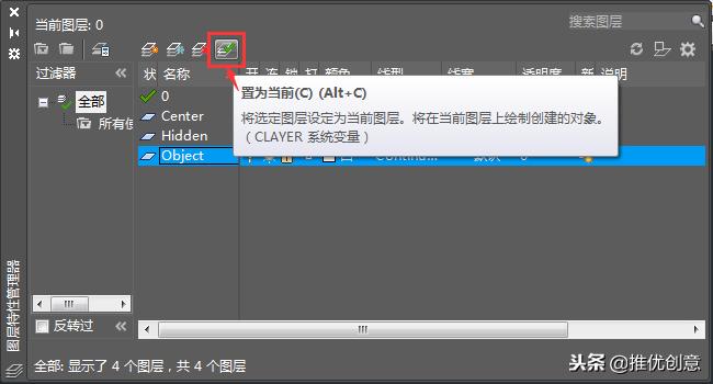autocad2014鏁欑▼,autocad2014鍥惧眰璁剧疆