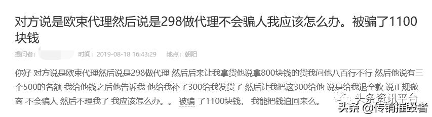揭底投诉不止的“欧束”,五级代理加豪车政策的魅力何在?