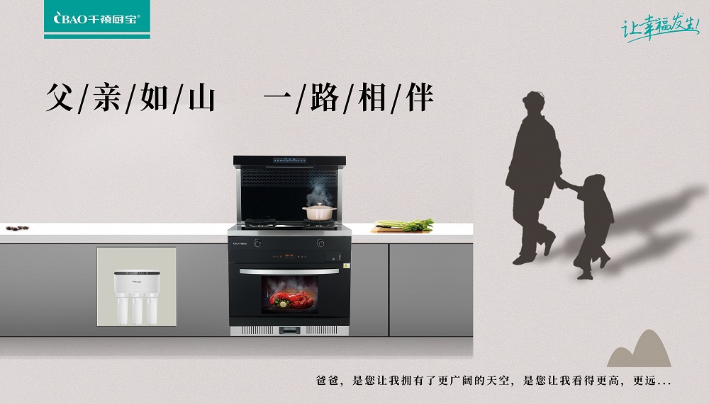 千禧厨宝旗舰店,千禧厨宝25周年