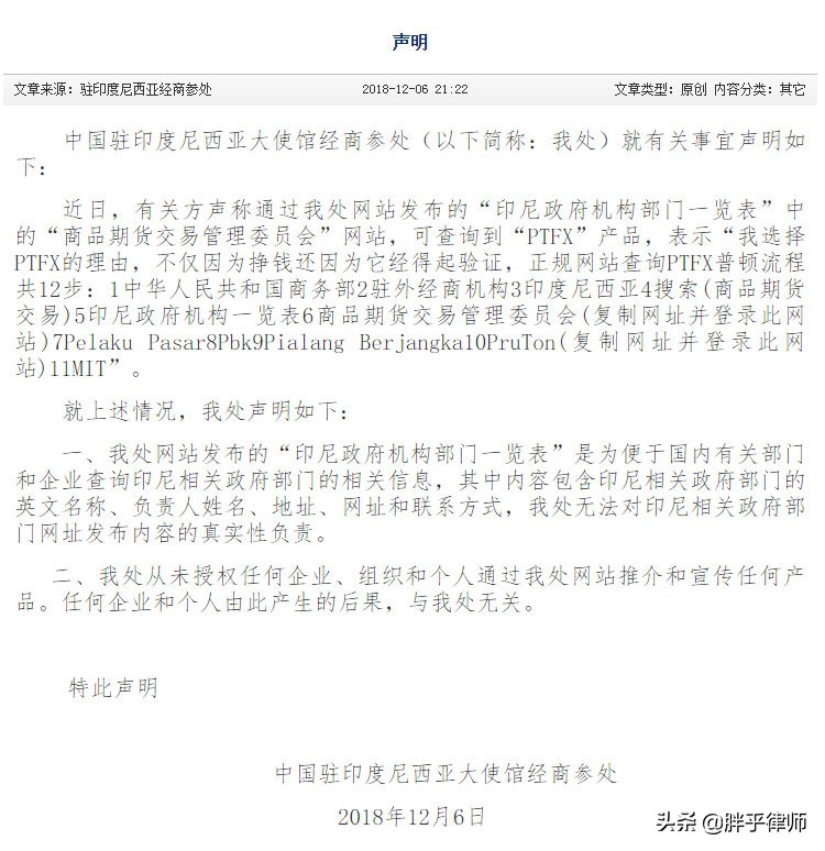 PTFX普顿外汇,ptfx普顿外汇钱能追回吗