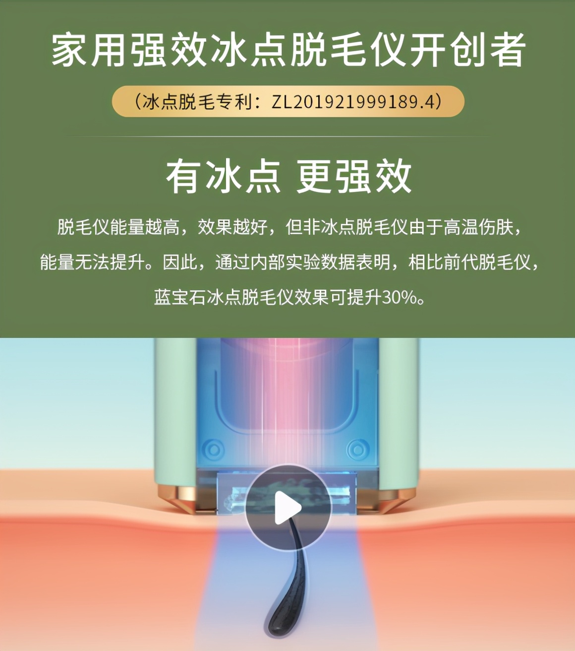 Ulike脱毛仪发布双十一首战战报:1小时全网销售额破亿