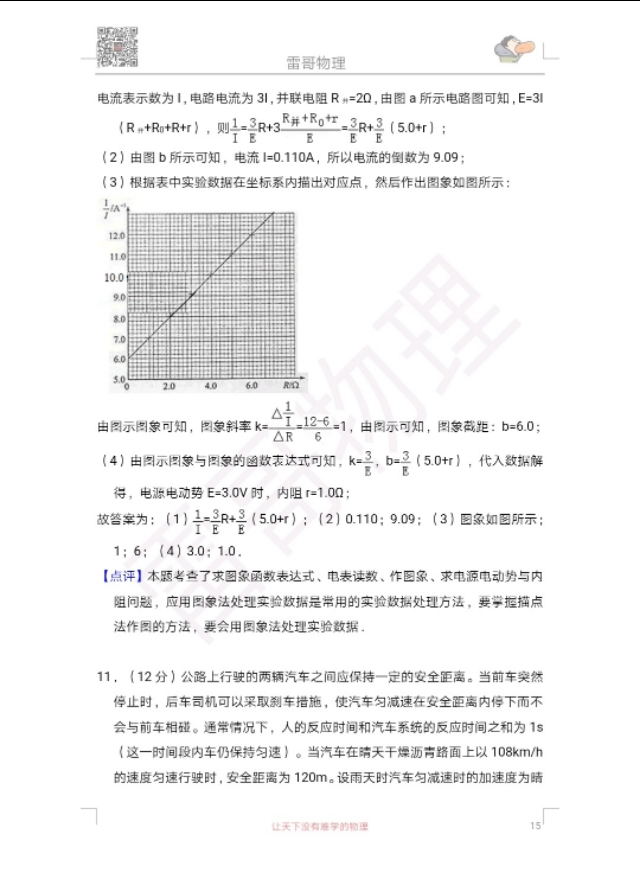 2018全国统一高考化学试卷新课标3,2014年全国统一高考物理卷子