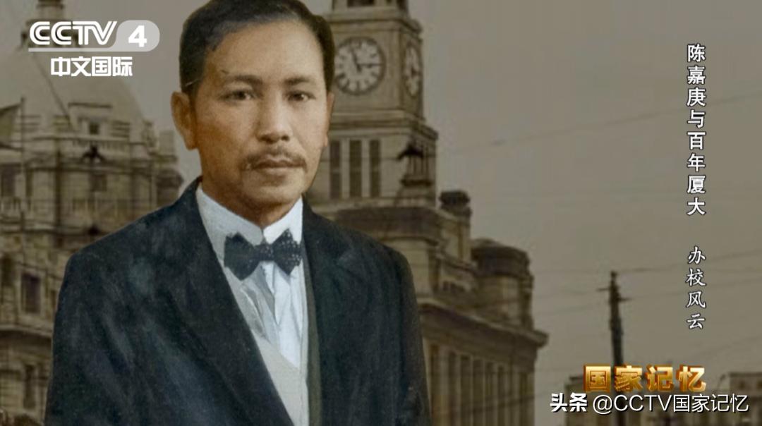 战火硝烟，几经辗转，厦门大学如何成为“南方之强”？