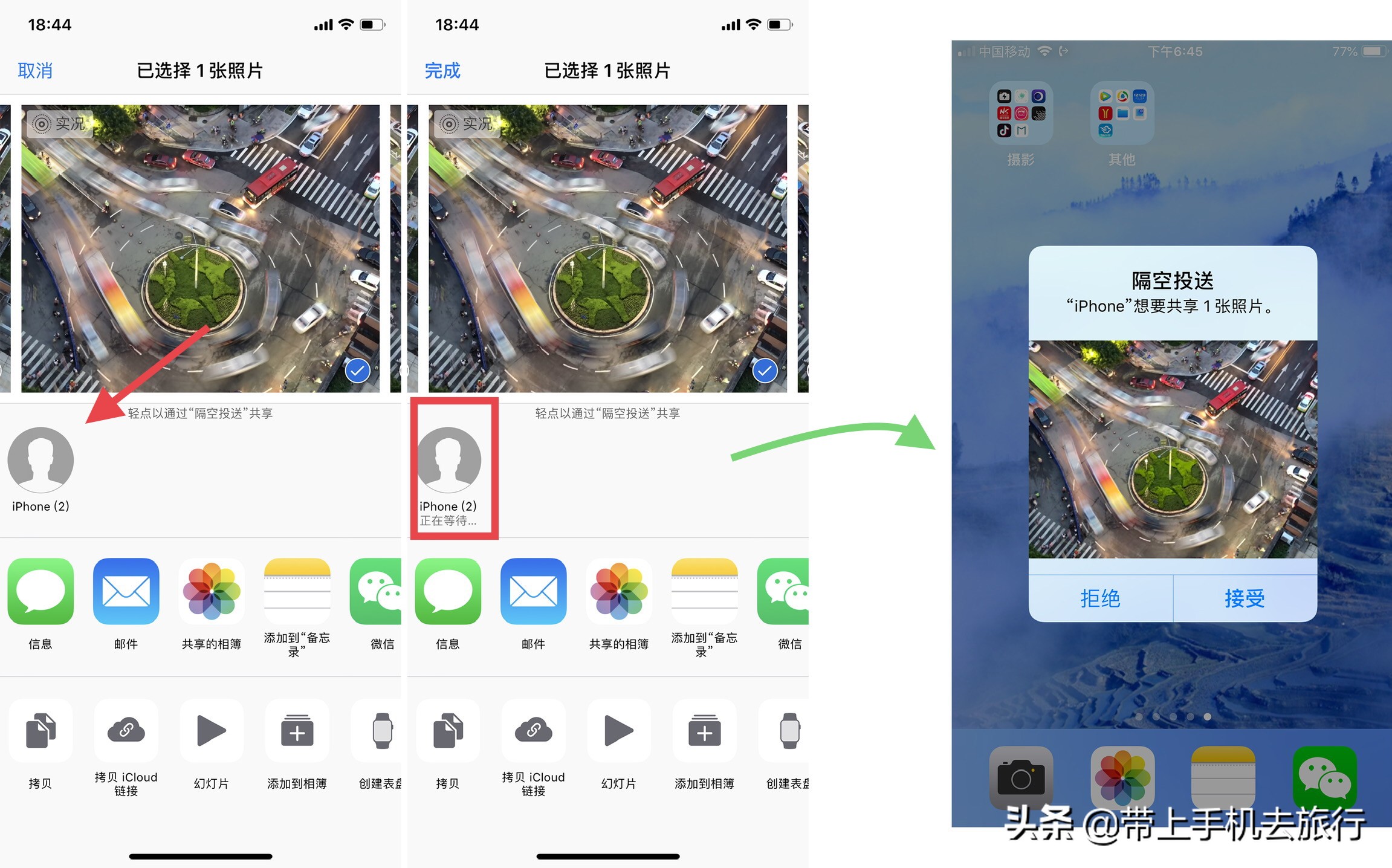 iphone互传大量照片用什么软件,iphone互传照片在哪里查看