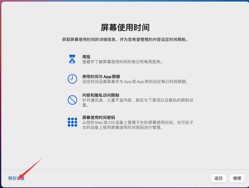 vmware15.5安装苹果系统教程,vmware安装苹果系统教程