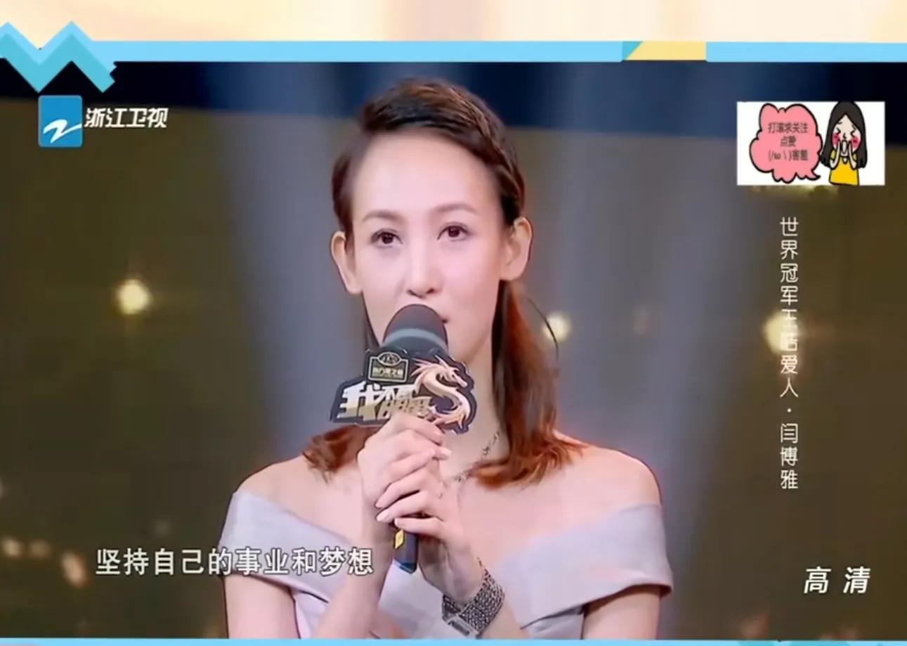 王皓和妻子闫博雅抖音,世界冠军王皓和闫博雅