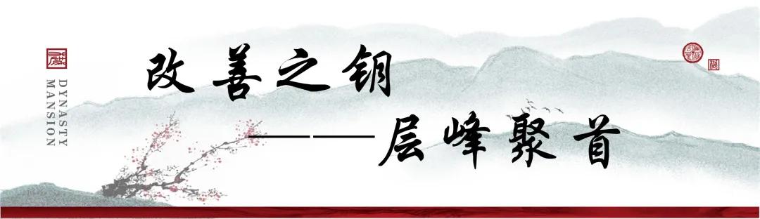 新城云樾春秋户型,新城云樾春秋容积率