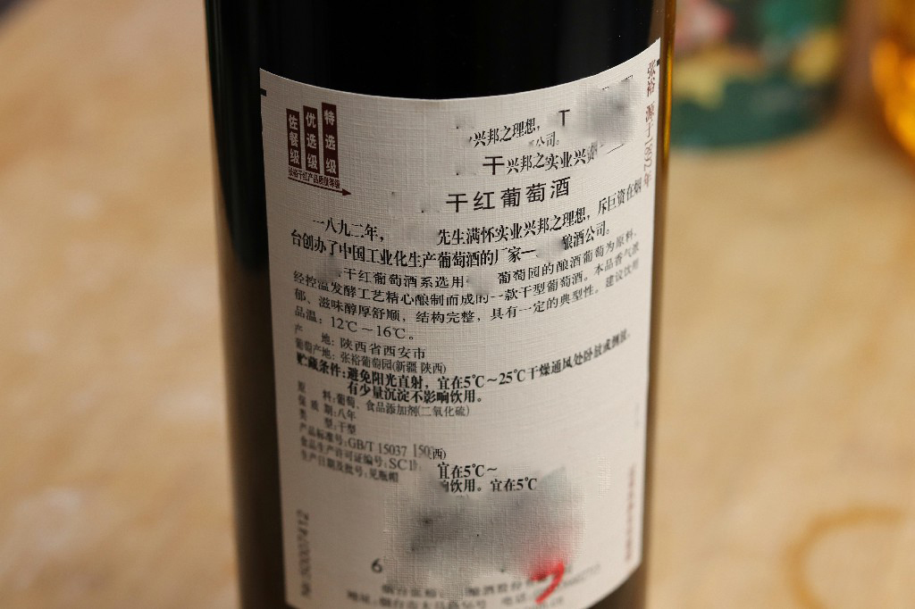 怎样从瓶身鉴别红酒的好坏真假,购买红酒时如何辨真假