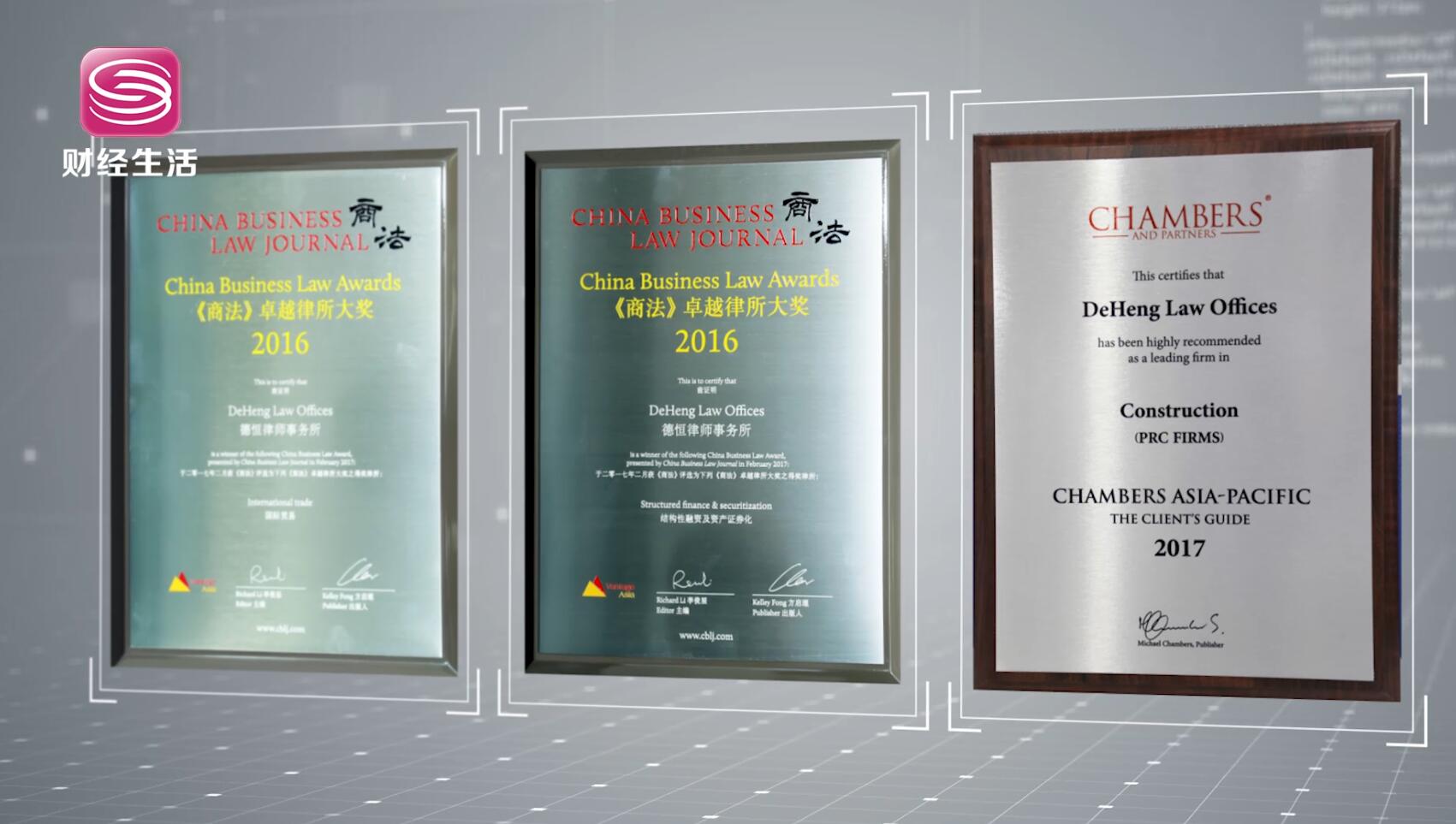 深圳电视台深圳直通车报道—走进北京德恒（深圳）律师事务所