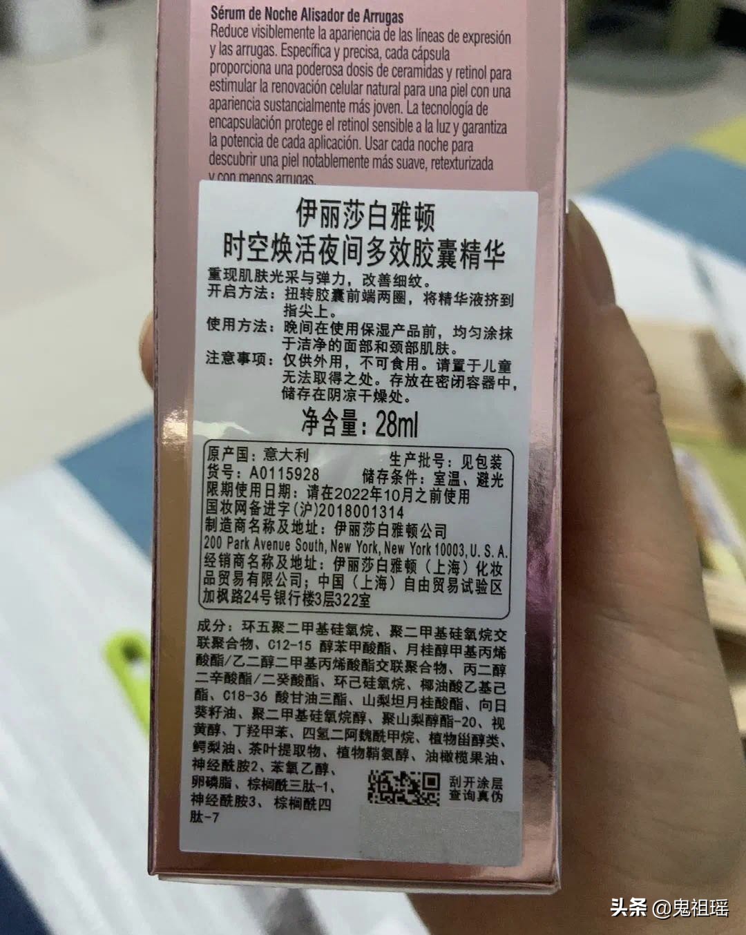 伊丽莎白雅顿粉胶的容量有区别,伊丽莎白雅顿粉胶美版和加拿大版