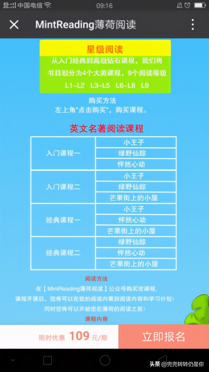 课程体系调研:英语(二)