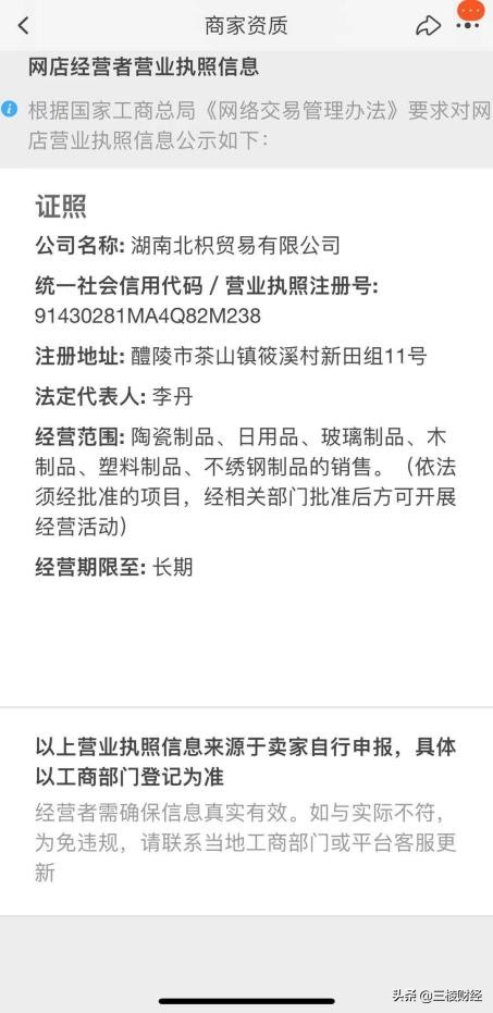 华联瓷业：渠道商贴牌卖货，主要供应商居然是个体户