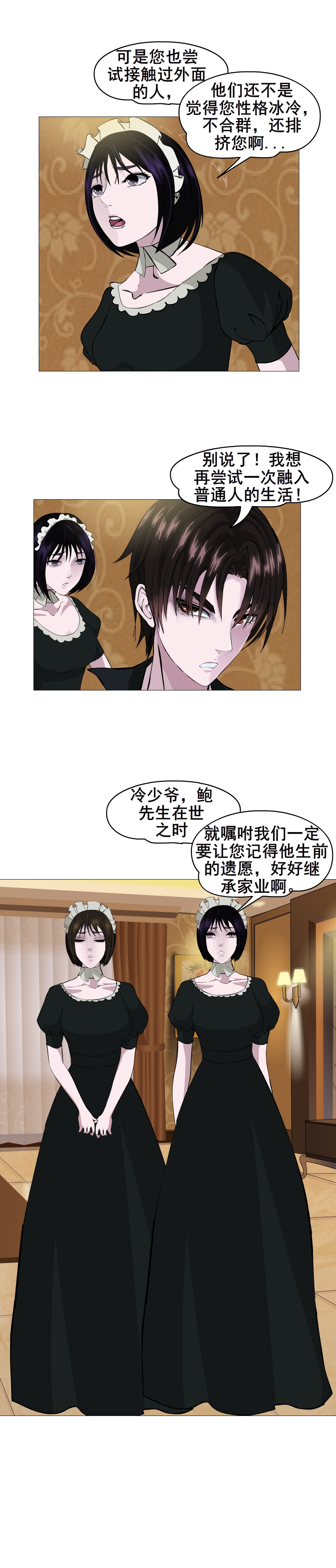 女神的陷阱电视剧24集,女神的陷阱第五集剧情介绍