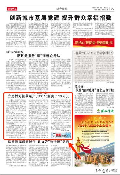 20亩池塘河蟹和草鱼混养利润多少,池塘养河蟹的收益