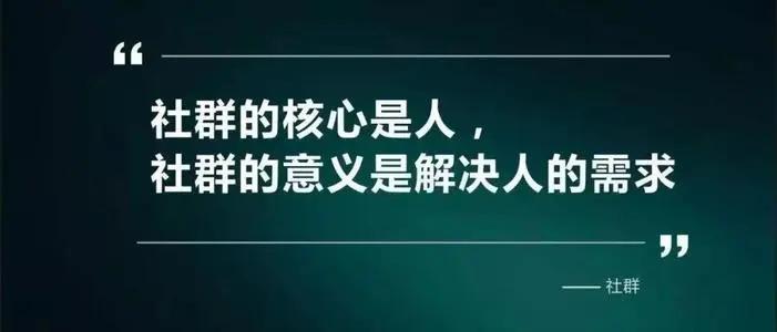 社交电商与微商的区别到底在哪里,社群电商与传统电商的异同