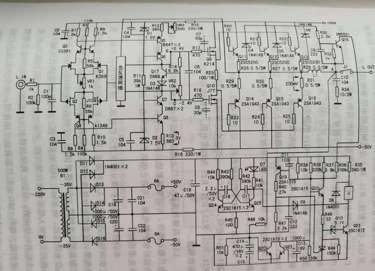 一级甲类功率放大器参数计算,甲类功率放大器工作原理