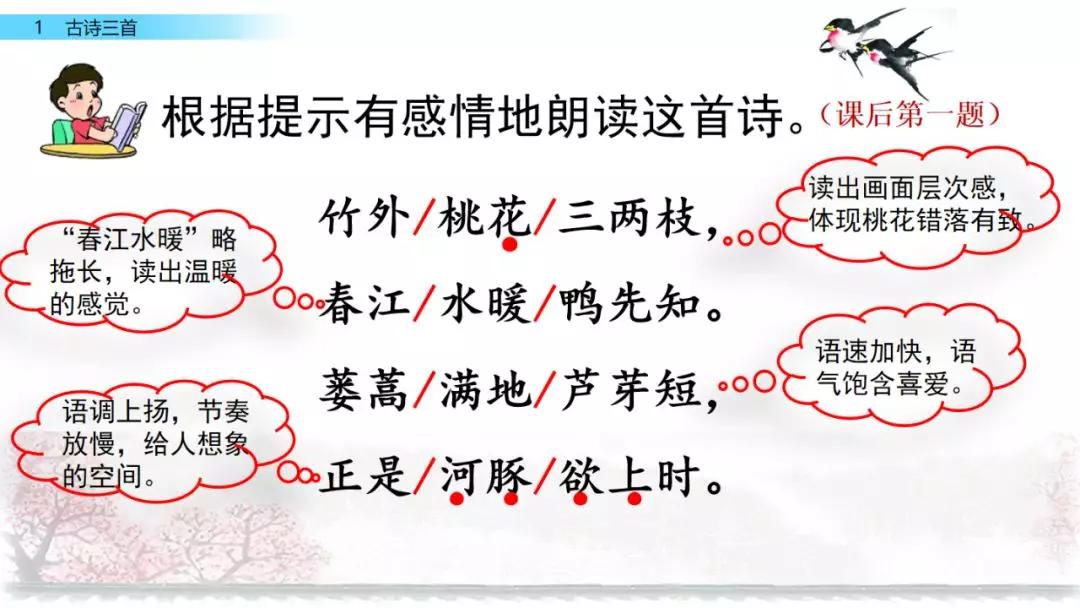 三年级下册语文第一单元测试卷,三年级下册语文教学视频人教版
