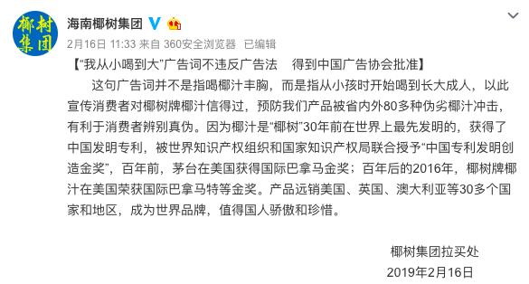 椰树牌椰汁经典视频广告,椰树牌椰汁史诗级广告