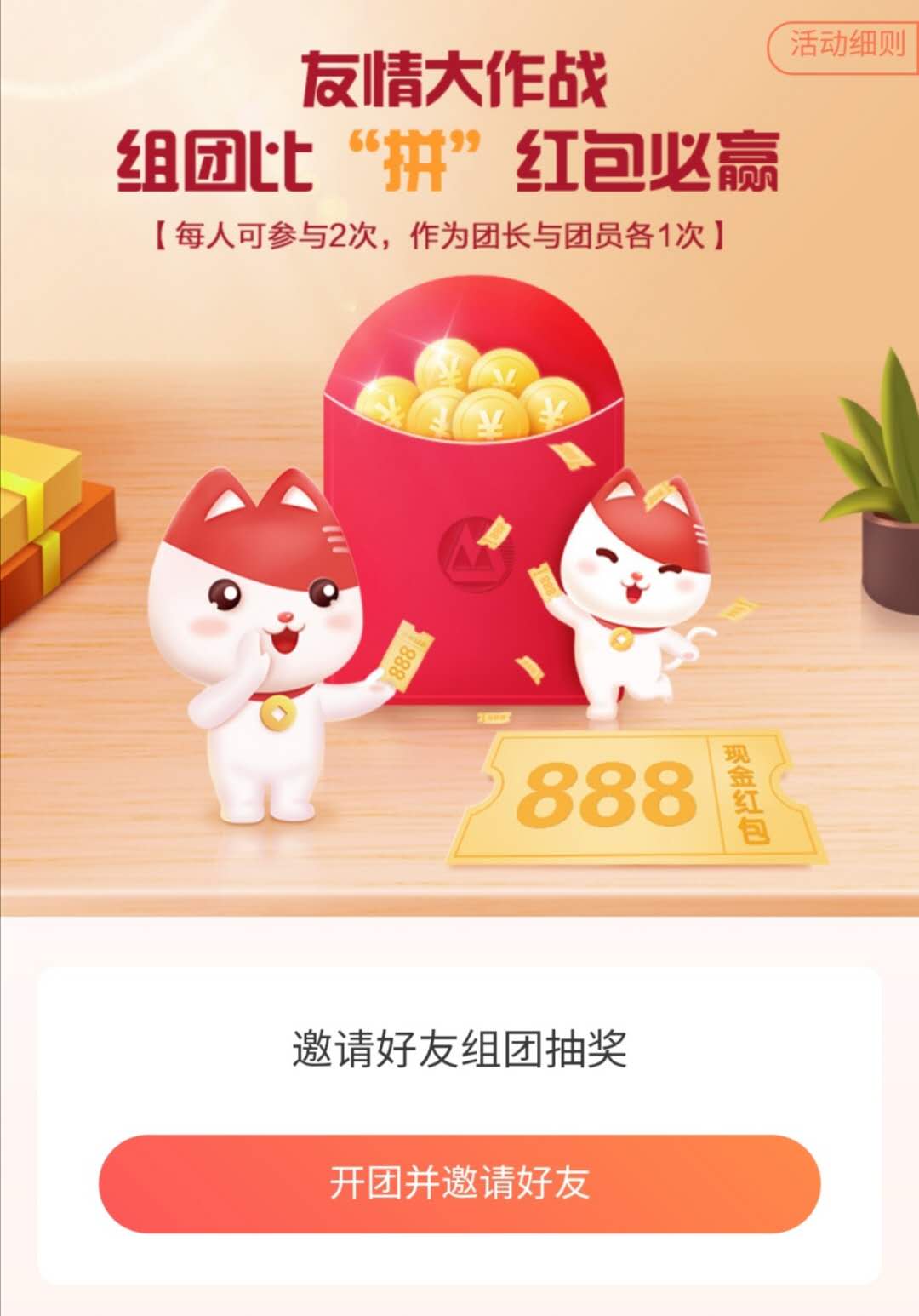 听说你最近手头紧？招商银行App抽奖攻略奉上，内有100%中奖活动