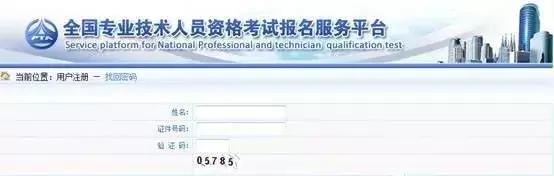 专业技术考试报名流程,全国专业技术人员考试报名入口