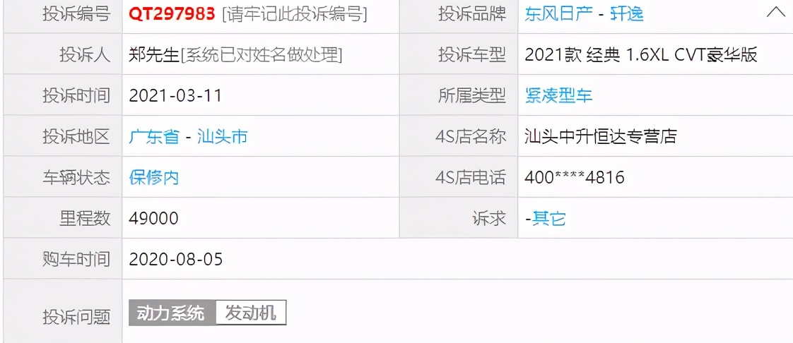 日产变速箱漏油,东风日产的变速箱通病视频