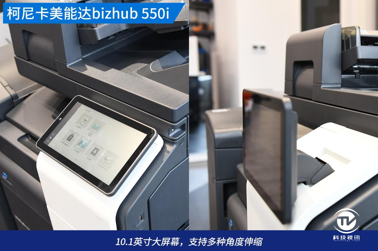 柯尼卡美能达印刷系统开箱,柯尼卡美能达彩印自动装订机