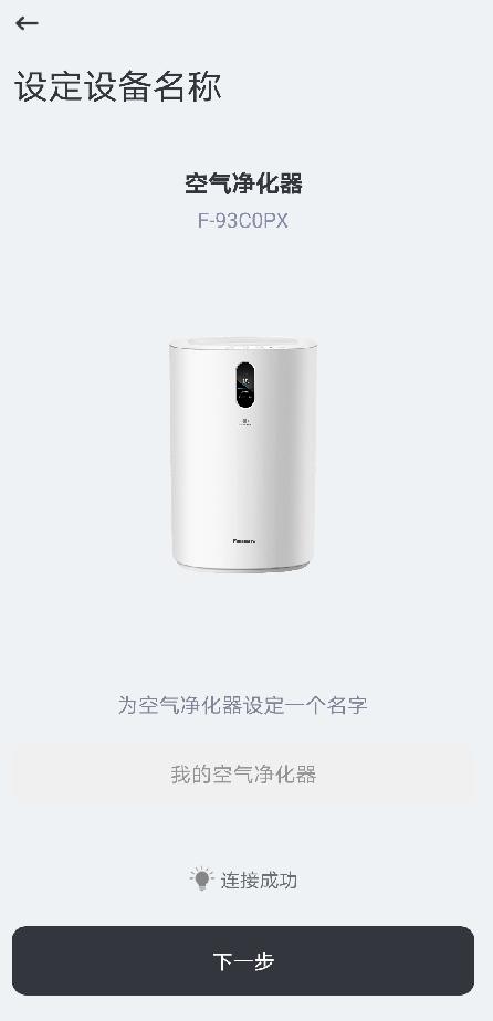 松下空气净化器f-136c7px拆解,松下空气净化器f-93c0px