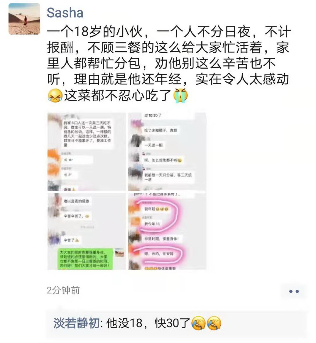 勇于创新敢于担当90后,勇于担当善于作为的团队