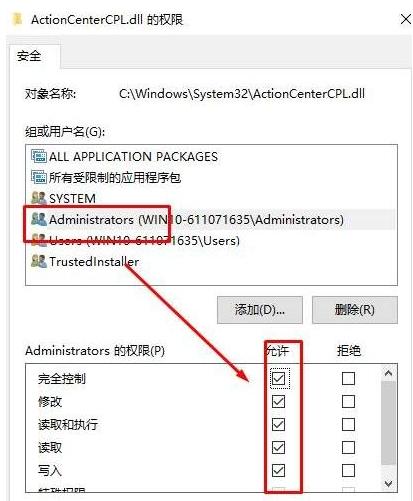 win10删除文件需要system的权限,win10删除软件要管理员权限