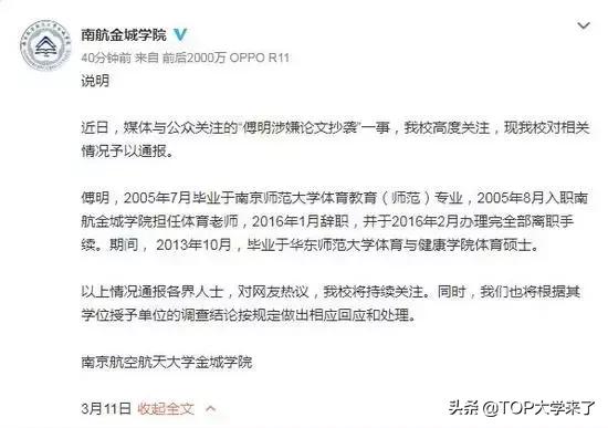 傅明中超第四轮主裁判,中超裁判傅明现在心理怎么样