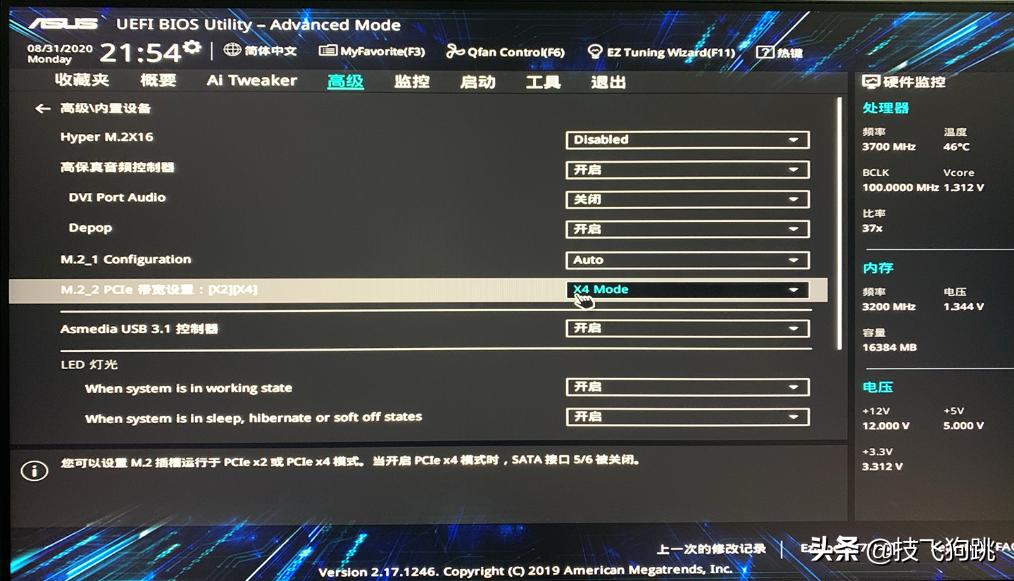 台电幻影m.2固态,台电m.2固态硬盘怎么样
