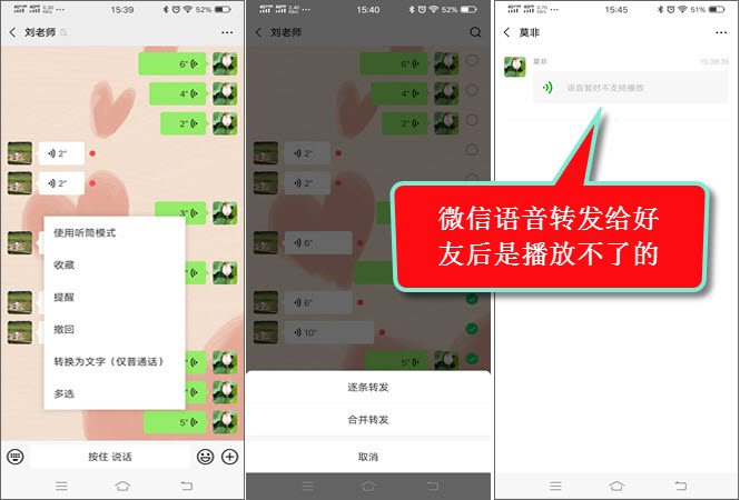 vivo手机微信语音怎么录音,vivo怎么转发微信语音